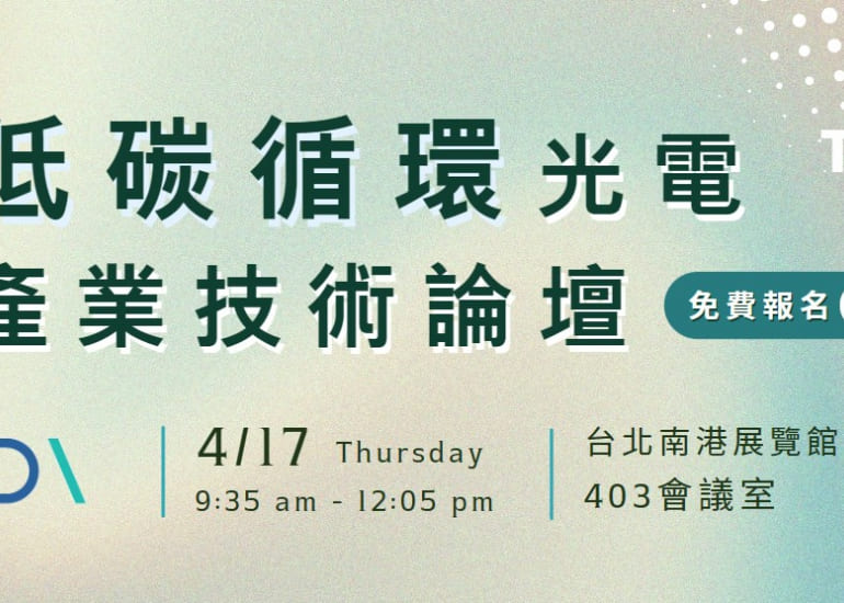 【免費】產業AI人才種子三日班 (7/3, 7/4, 7/10, 台北)